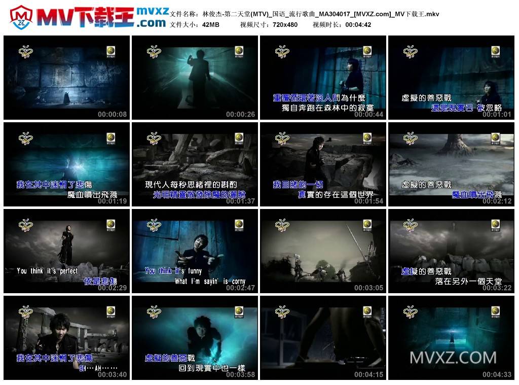 林俊杰-第二天堂(MTV)_国语_流行歌曲_MA304017